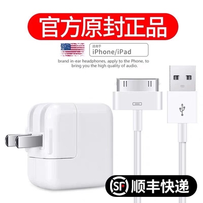 【】适用iPad1/2/3充电器iPhone4s宽口4代手机数据线苹果第一代老款平板电脑a1395套装1416快充头1396原装