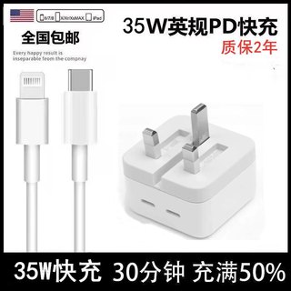 35w英规双PD快充头适用苹果14充电器 iphone12pro/ipad港版三角头13平板插头X手机15充电头xr/xs/se2/6/7/8