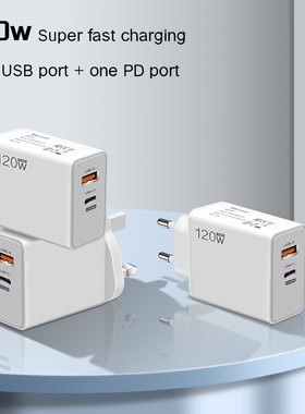 120W充电器头英规港版三角插适用华为荣耀红米苹果16/15pro魅族三星美规110v手机超级快充USB英标type-c闪充