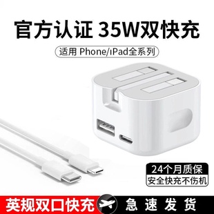 ipad港版 15三角头11平板12插头X手机8充电头xr iphone13pro 35W英规双PD可折叠快充头适用苹果14充电器