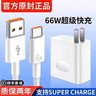 正品 66W超级快充头适用360 OS奇少年Q20手机充电器q30闪充充电头q20pro插头360N6pro充电线N7数据线n7pro原装