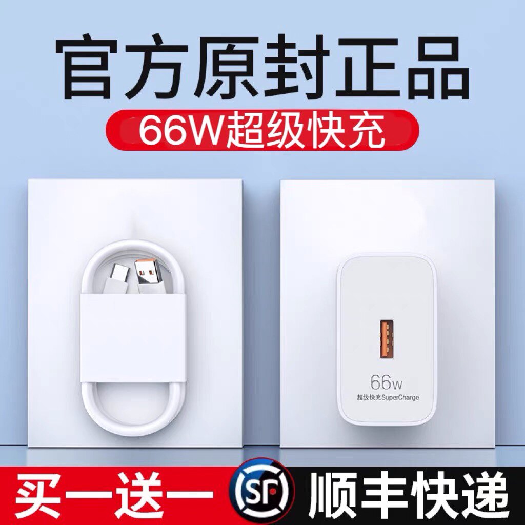 适用魅族18充电器头36w快充meizu魅族18s手机插头18pro原厂18spro闪充