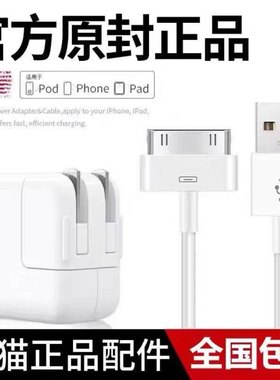 【】适用iPad1/2/3充电器iPhone4s宽口4代手机数据线苹果第一代老款平板电脑a1395套装1416快充头1396原装