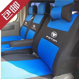福田图雅诺3/6/7座专用座套加厚全包坐垫套七座布艺座椅套四季