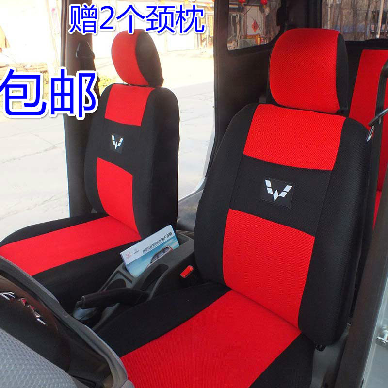五菱荣光小卡单双排货车新卡专用座套加厚坐垫套布套汽车椅套