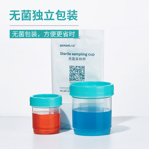 比克曼生物无菌验尿接痰杯杯子