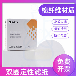 双圈中速定性滤纸思拓凡分析实验滤纸 100张/盒快速9cm11cm12.5cm