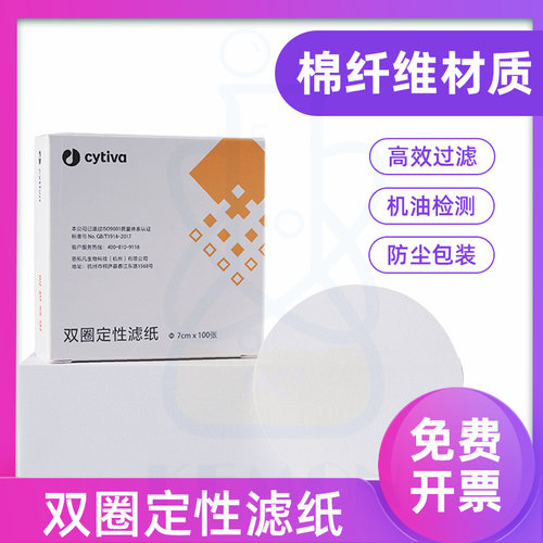 双圈中速定性滤纸思拓凡分析实验滤纸 100张/盒快速9cm11cm12.5cm