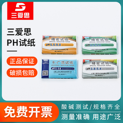 三爱思酚酞试纸广泛型实验室