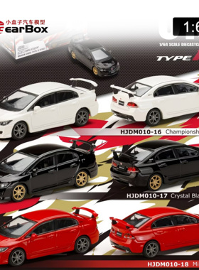 本田思域 无限MUGEN TYPE R RR FD2 HJ 1:64仿真合金汽车模型收藏