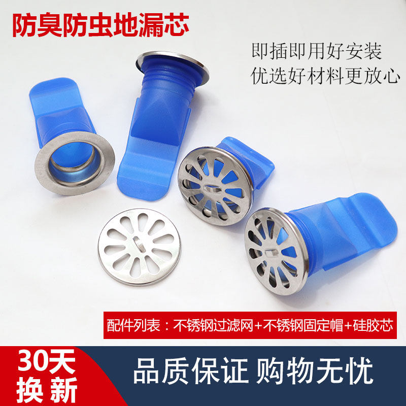 防臭地漏芯硅胶地漏防臭器卫生间下水道盖圆形密封圈防虫防臭内芯