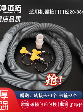 【细管】滚筒全自动洗衣机排水管 20 22 25 30 35mm出水管下水管