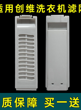 适配创维洗衣机过滤网盒T75F T75R T80B53 T80X3垃圾过滤兜袋配件