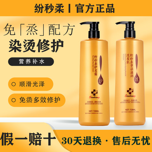 森行迪丝尼纷秒柔护发霜护发霜