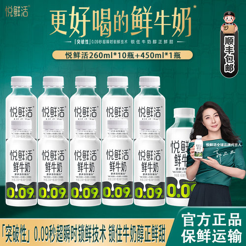 君乐宝悦鲜活低温鲜奶家庭装