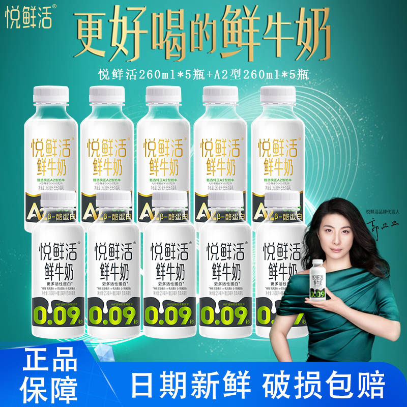 260ml*5ƿ+A2��260ml*5ƿ ��ţ�̵����̴�ţ��ѧ��Ӫ�����