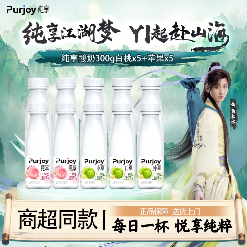 燕麦原味白桃苹果纯享