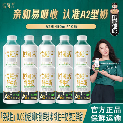 君乐宝悦鲜活低温鲜牛奶整箱装