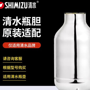 清水原装热水瓶内胆保温壶玻璃内胆水壶配件暖壶老式水壶瓶胆