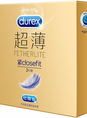 小号避孕套Durex/杜蕾斯超薄