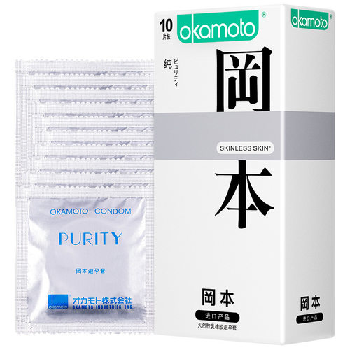 okamoto冈本纯10安全套 冈本SKIN系列超薄纯味10只装避孕套 包邮