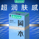 经典 冈本安全套超润滑8只装 厂家活动价 亲肤薄加量润滑超薄避孕套