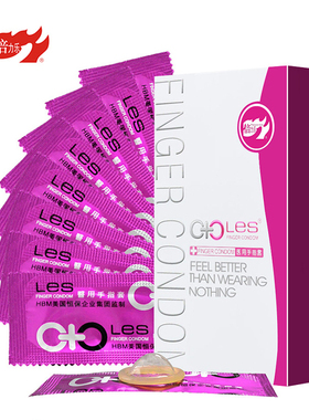 倍力乐les经典手指套女同抠抠套女性专用避孕套男士手用高潮情趣