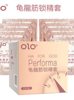 OLO安全套物理延时玻尿酸
