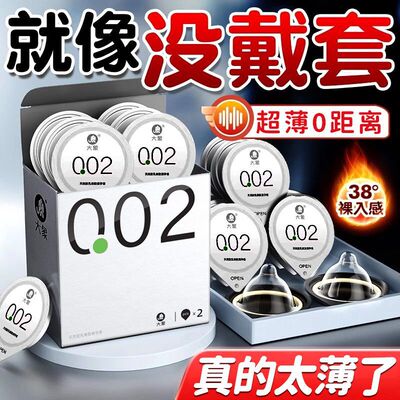 低价处理 大象002超薄2只装安全套 0.02水润超薄无感3只装避孕套