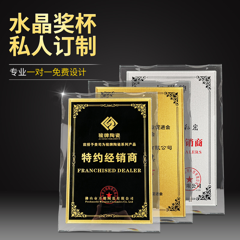 水晶加盟经销玻璃奖牌