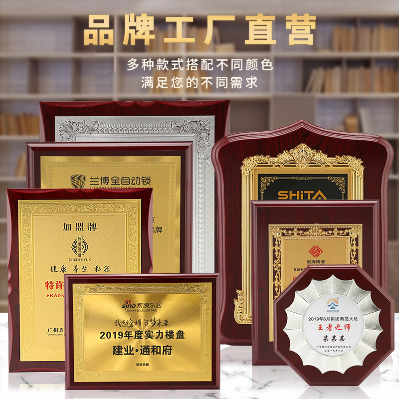 高档木质奖牌授权书经销加盟商定制金银箔奖牌铜牌微商代理授权牌