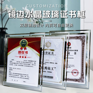 水晶玻璃授权奖牌杯A4定制做授权书荣誉证书聘书加盟牌匾优秀员工
