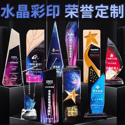 高档水晶奖杯创意定做荣誉优秀员工年会纪念嘉奖比赛颁奖