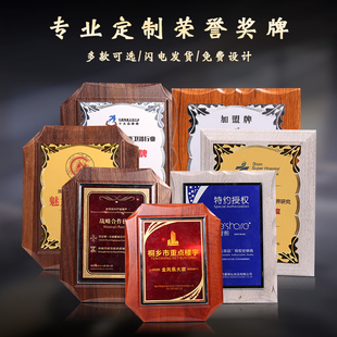 金属奖牌代理商木质授权牌奖杯荣誉铜牌定做水晶牌匾定制授权书