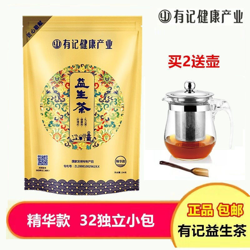 有记益生茶精华款独立小包32泡精选超浓缩人参蛹虫草菊花枸杞茶叶