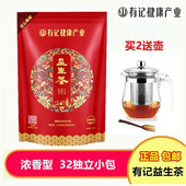 汕尾有记益生茶浓香款 精选浓缩型罗汉果菊花枸杞荷叶养甘茶32小包
