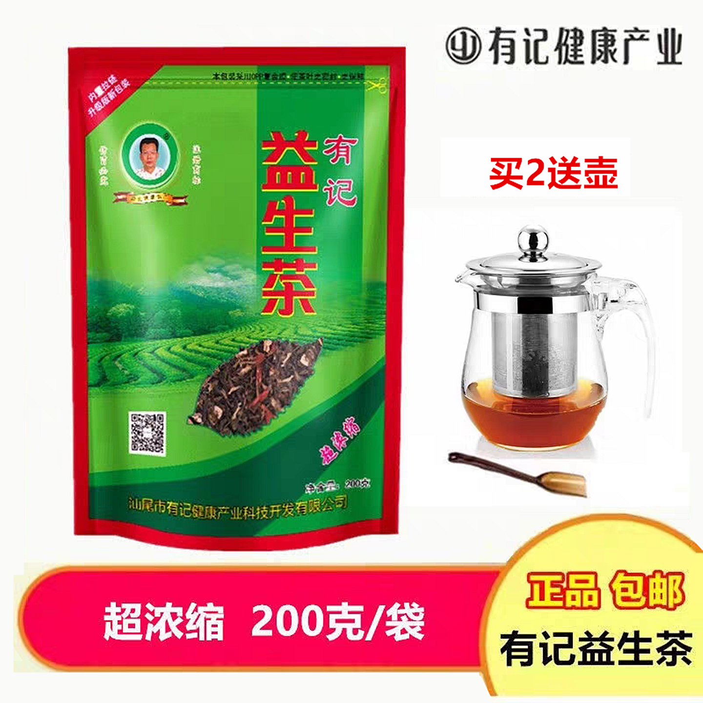 有记益生茶超浓缩人参蛹虫草菊花枸杞茶浓香甘醇好喝品质养甘茶叶