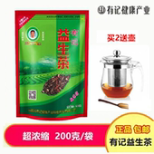 有记益生茶超浓缩人参蛹虫草菊花枸杞茶浓香甘醇好喝品质养甘茶叶