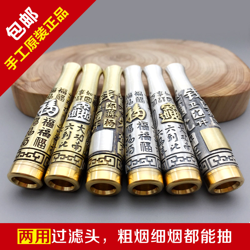 纯银过滤烟嘴粗烟细烟通用纯银铜烟嘴足银烟杆金属抽烟吸烟过滤器
