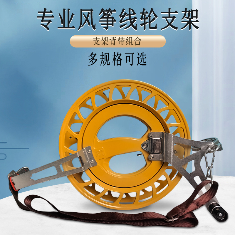 风筝轮盘配件专用支架背带