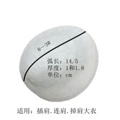 服装 包邮 垫肩 肩垫肩棉厚款 垫肩神器 垫肩辅料48 针刺棉 插肩大衣