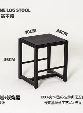寅榫原创实木轻奢岩板藤编餐凳梳妆凳餐厅黑色复古侘寂风高级感