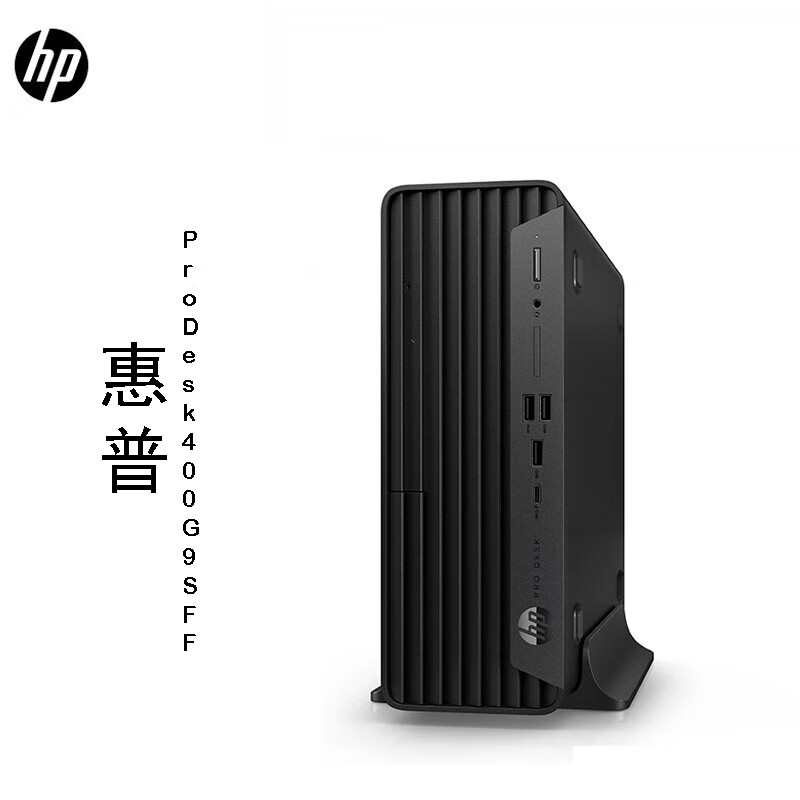 HP惠普 ProDesk 400 G7 G9 SFF 纤小机箱医疗商用办公台式机电脑 品牌台机/品牌一体机/服务器 台式整机 原图主图