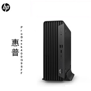 SFF 机电脑 纤小机箱医疗商用办公台式 ProDesk 400 HP惠普