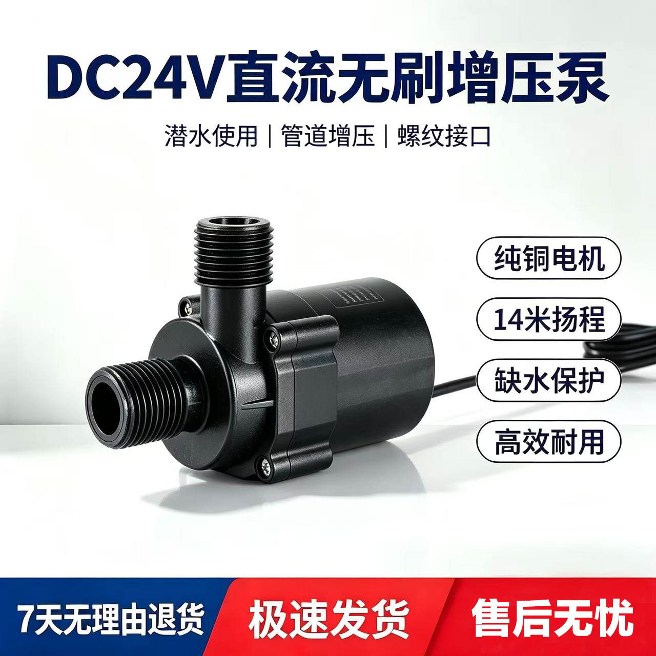 12V24V微滤机水泵家用变频无刷直流太阳能热水器水龙头高楼增压泵