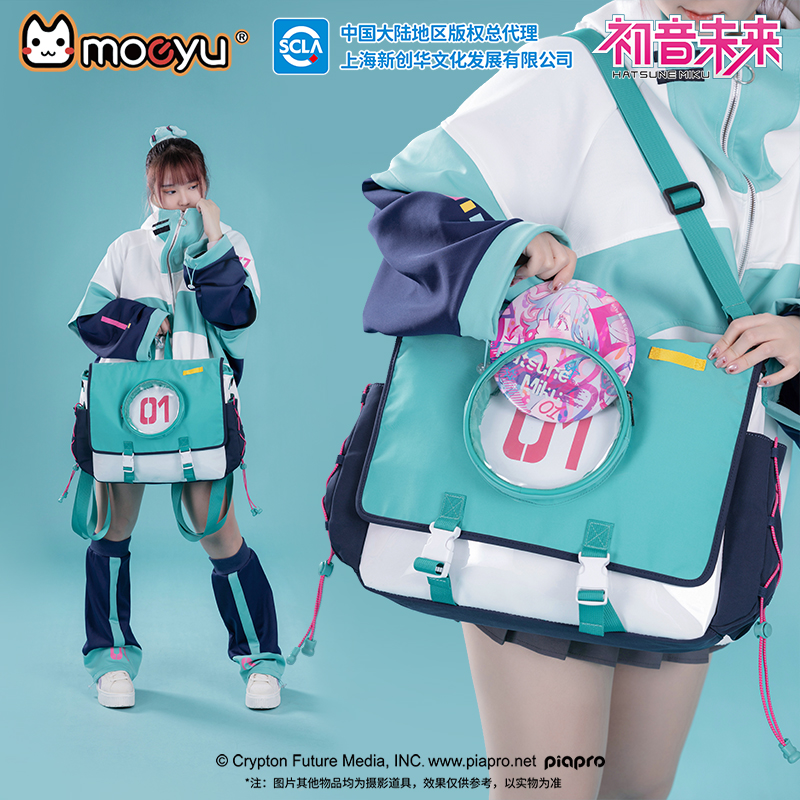 moeyu初音未来未来韵律通勤单肩斜挎包大容量痛包miku动漫周边