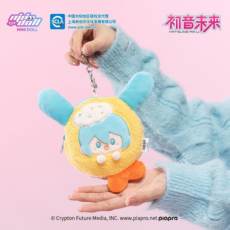 minidoll初音未来超好吃系列官方正版可爱挂件收纳包毛绒零钱包