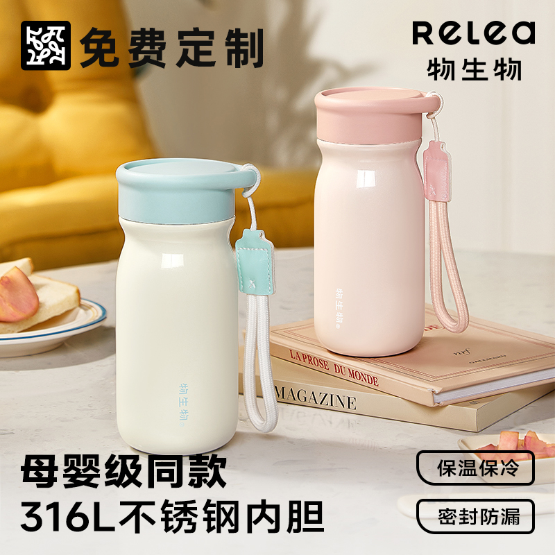 物生物保温杯小巧便携水杯女生高颜值2025新款316l不锈钢迷你杯子