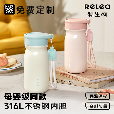 物生物保温杯小巧便携水杯女生高颜值2025新款316l不锈钢迷你杯子