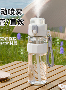 物生物大容量运动喷雾水杯上学专用喷水杯子夏季户外骑行塑料水壶